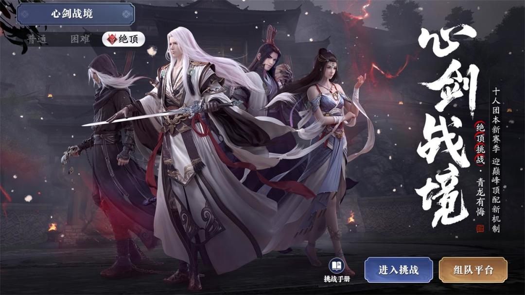 天涯明月刀（云微端）游戏截图