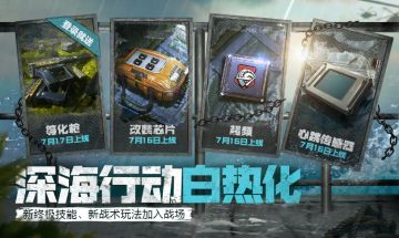 【福利合集】联动挂饰再上新，全新技能都在这！
