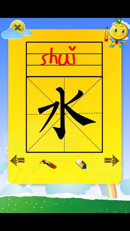 学龄前宝宝早教 桔宝宝写拼音游戏截图