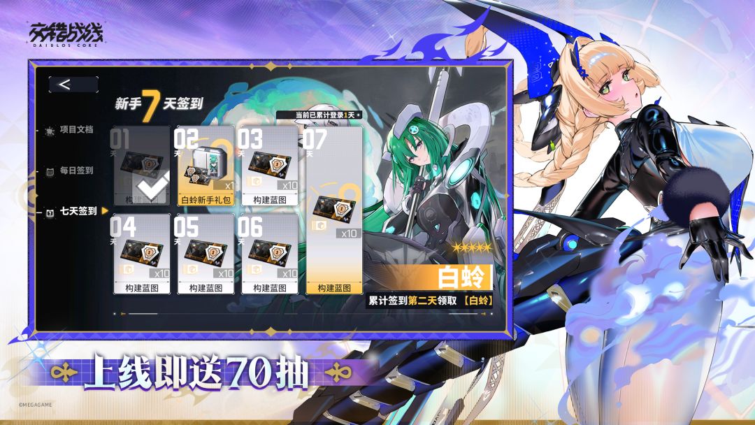 交错战线游戏截图