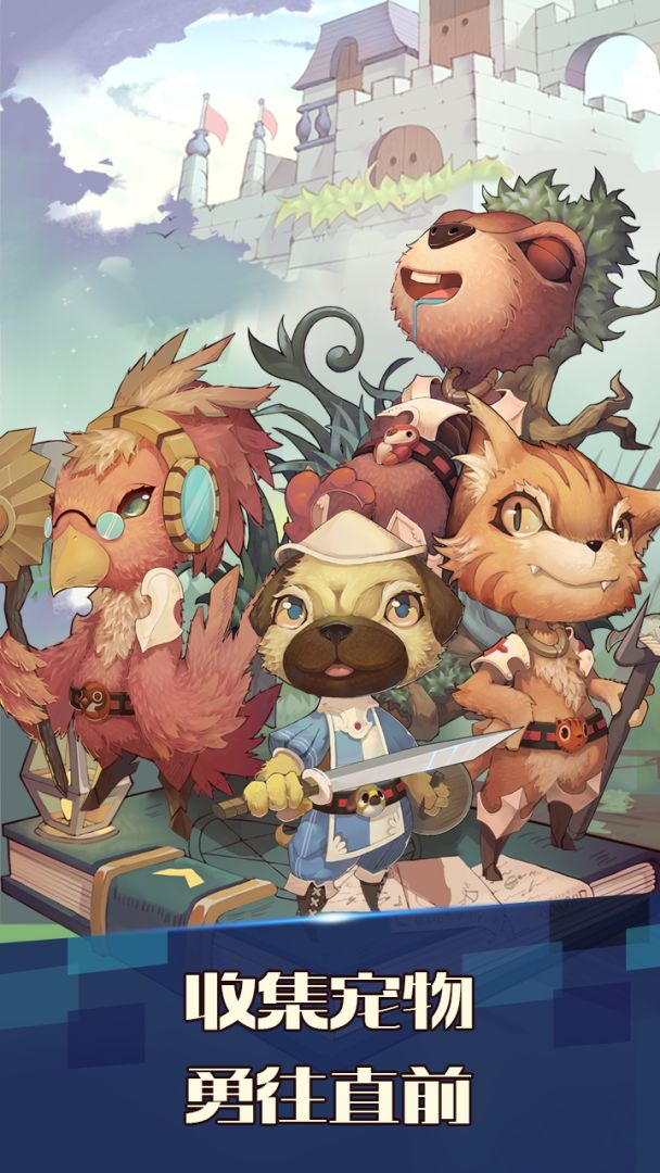 无尽冒险游戏截图