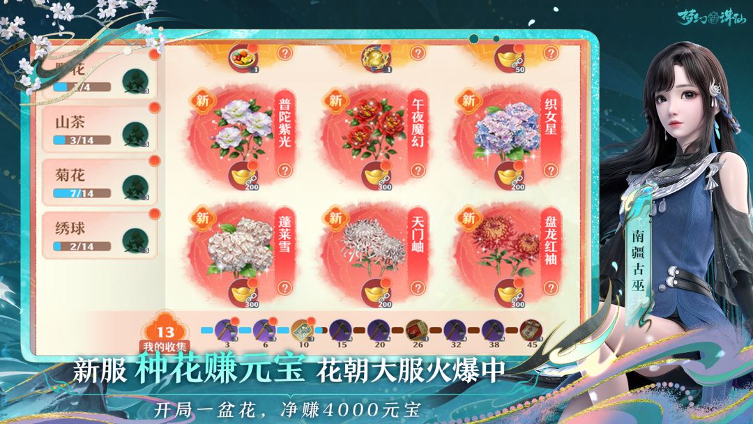 梦幻新诛仙游戏截图