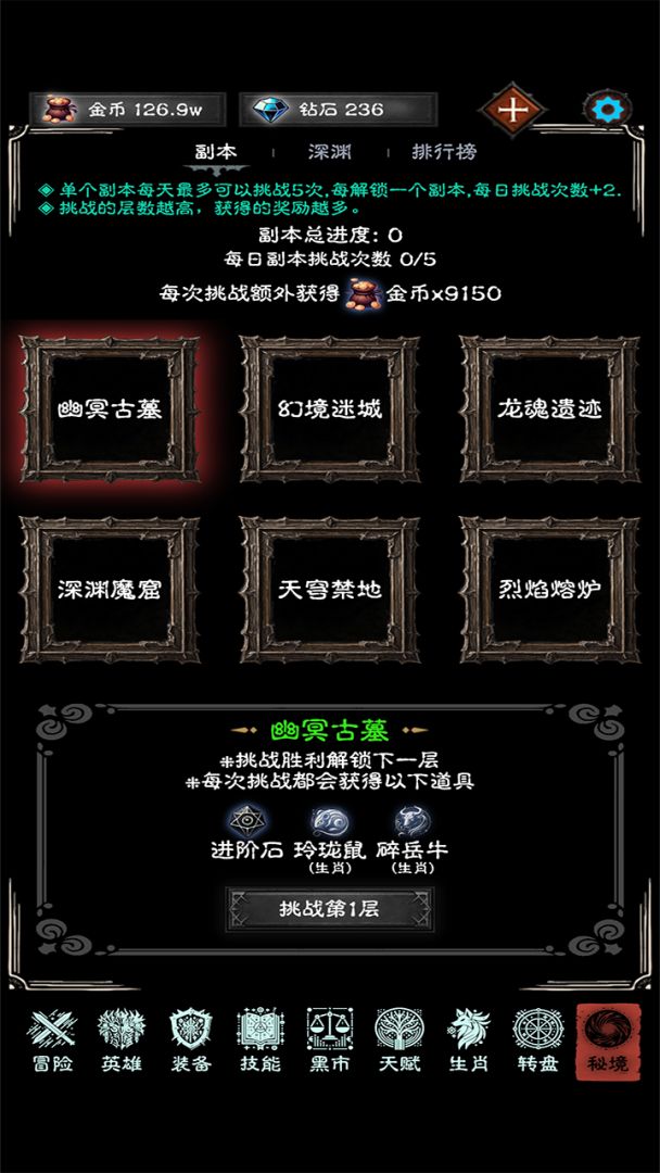 亡灵日记游戏截图