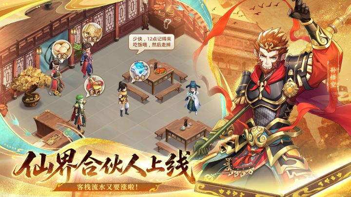 仙剑奇侠传：新的开始截图