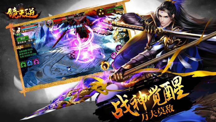 镜天逆-烈火战歌,弹指天下游戏截图