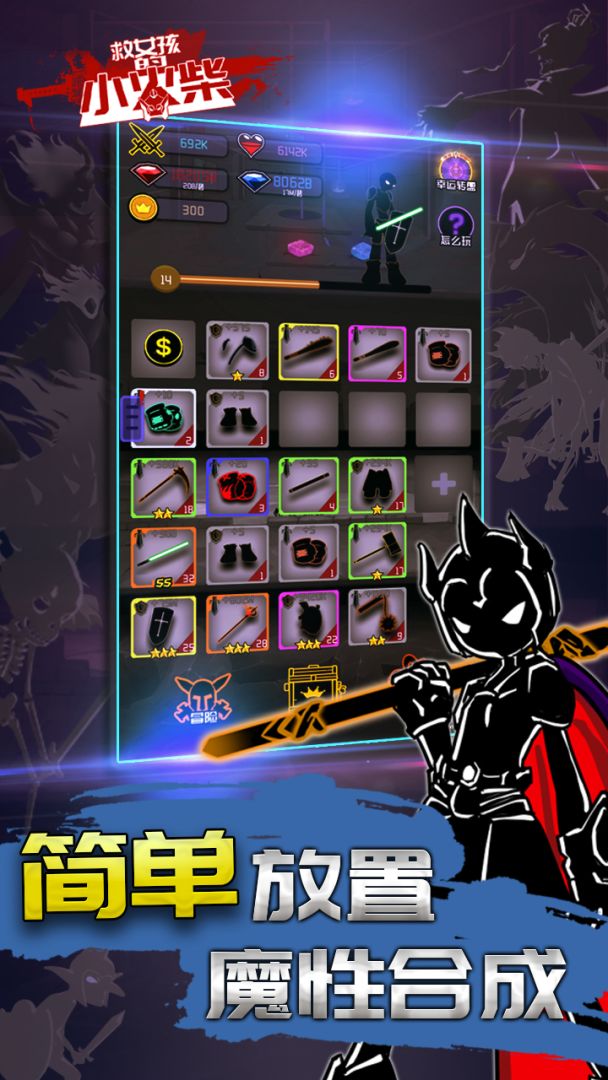 救女孩的小火柴游戏截图