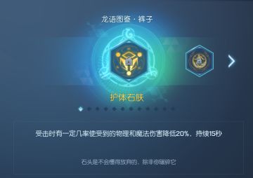 《龙族幻想》猎鹰装备的龙语技能以及能力分析（上）