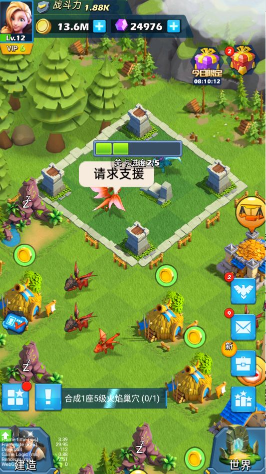 巨龙纷争游戏截图