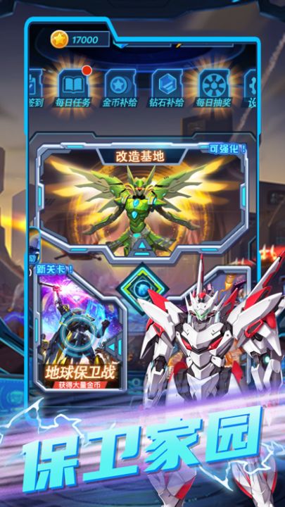 机甲战士-怪兽大作战游戏截图