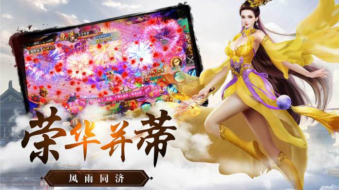 幻世逍遥-剑道风云，再续情缘游戏截图