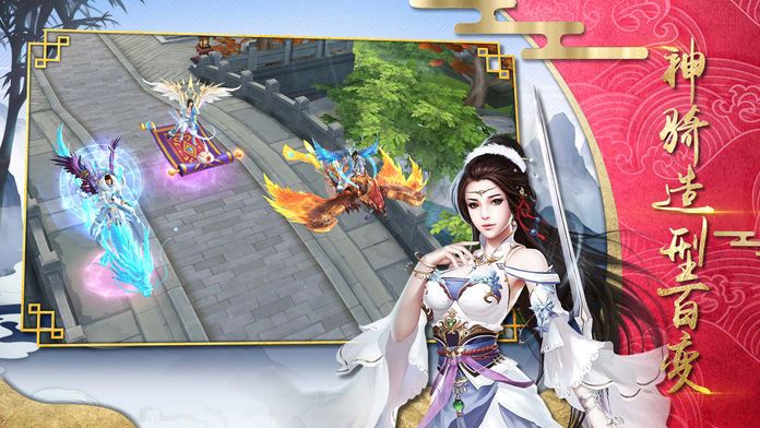 剑啸龙吟-仙侠八部动作手游游戏截图