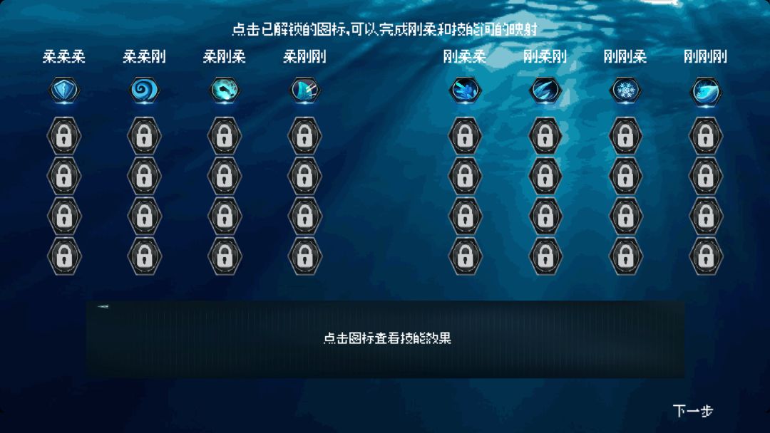 沉溺深渊游戏截图