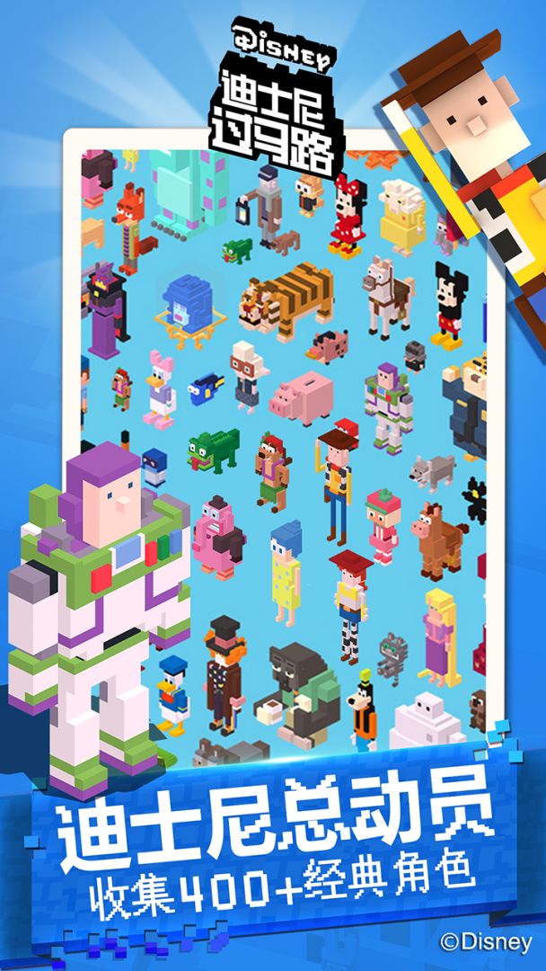 迪士尼过马路游戏截图