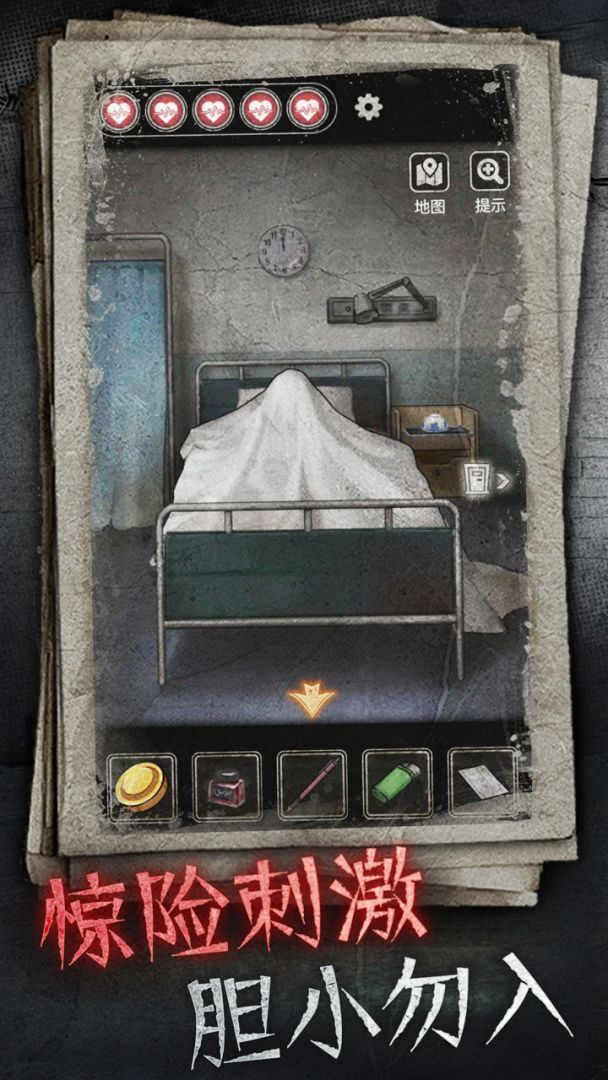 浮路病院游戏截图