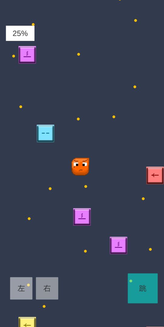 奔向地球游戏截图