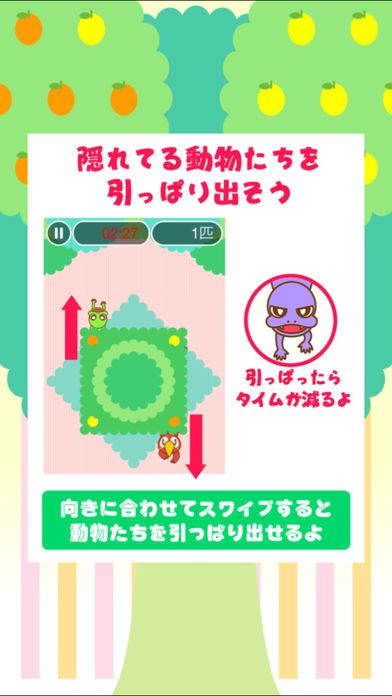 つもやもみっけ游戏截图