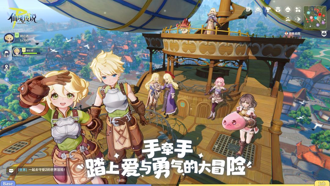 仙境传说RO:守护永恒的爱2游戏截图