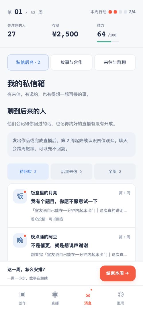 小小创作室游戏截图