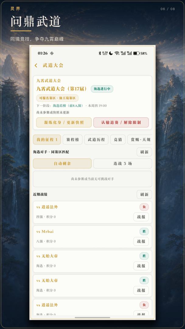 灵界游戏截图