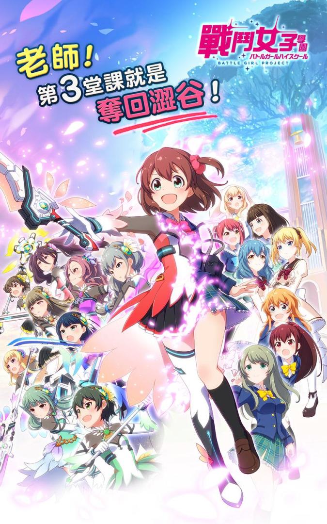 战斗女子学院游戏截图