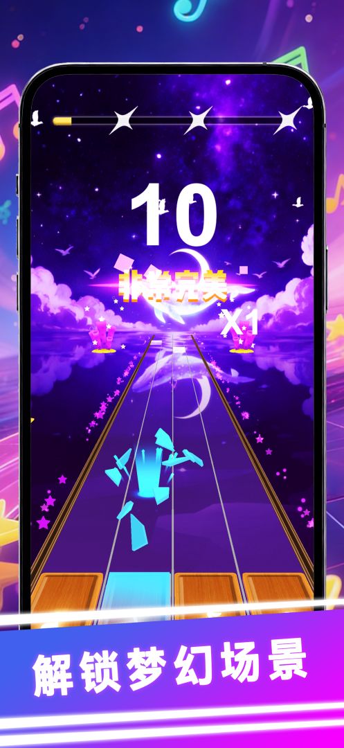 琴键射击游戏截图