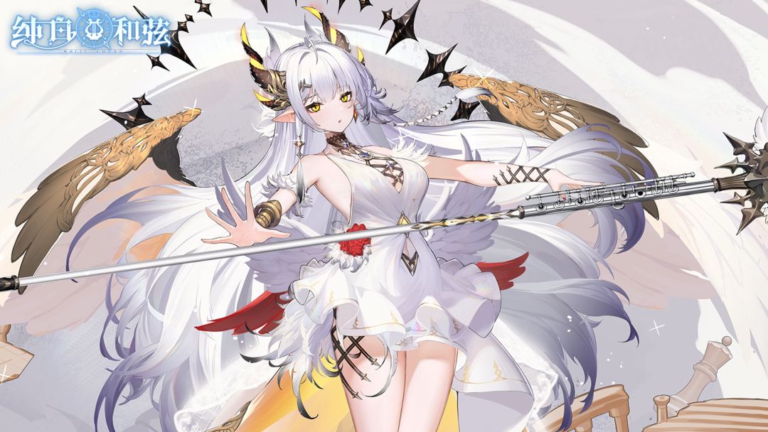 纯白和弦游戏截图