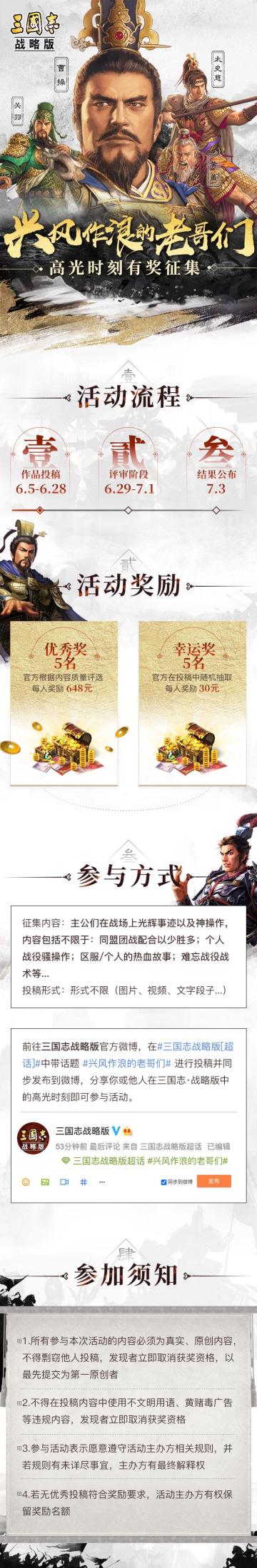 【有奖征集】晒游戏高光时刻，赢648月卡现金红包！