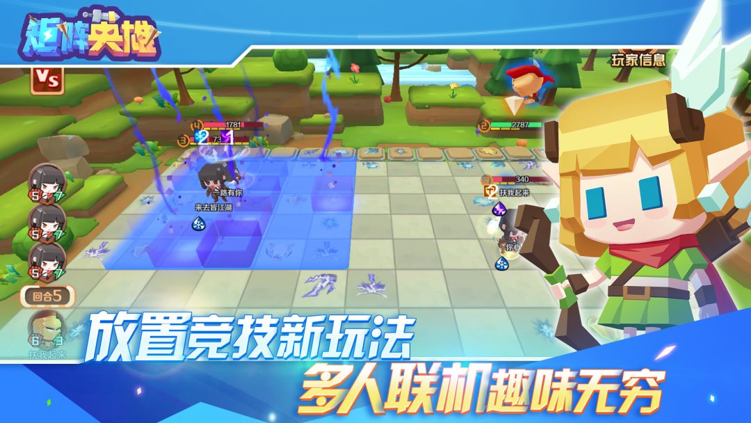 矩阵英雄游戏截图