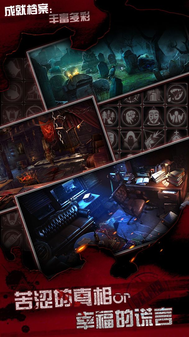 探魇3游戏截图