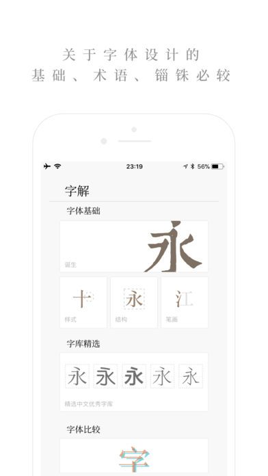 字解游戏截图