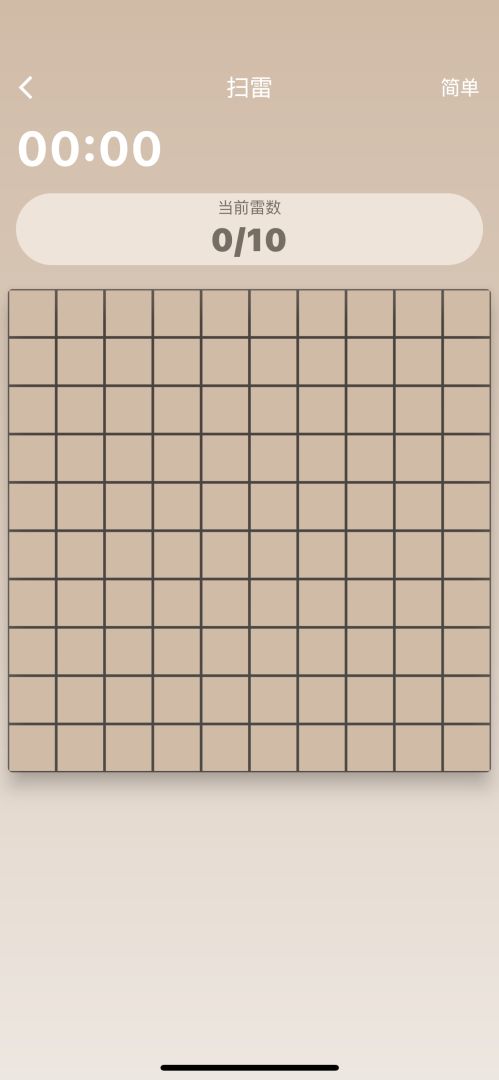 数字解密游戏截图