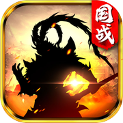 三国志吕布传（万人国战）icon