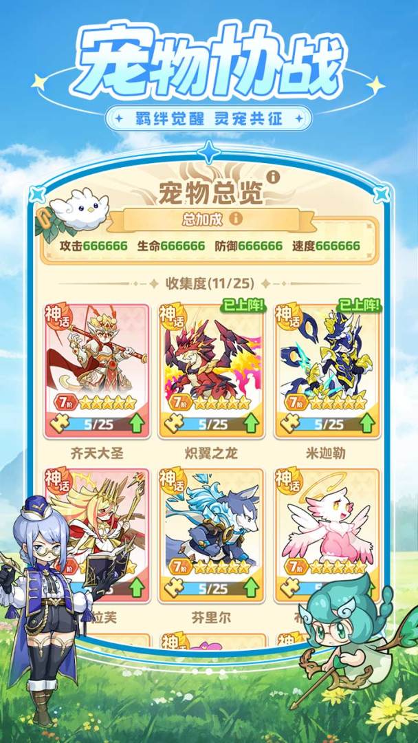 星芒轨迹游戏截图