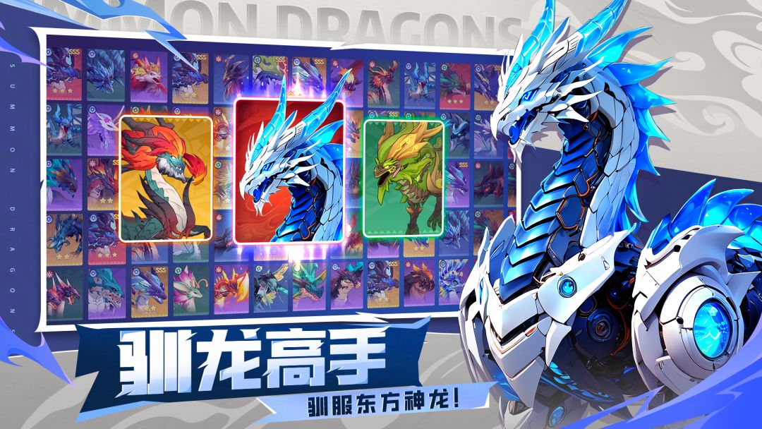 遇见龙2游戏截图