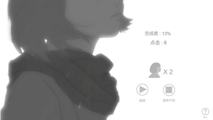 故事里的秘密游戏截图