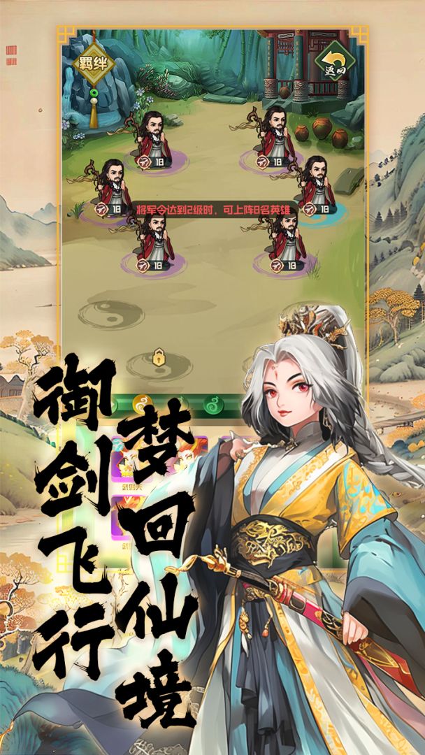 江湖杀游戏截图