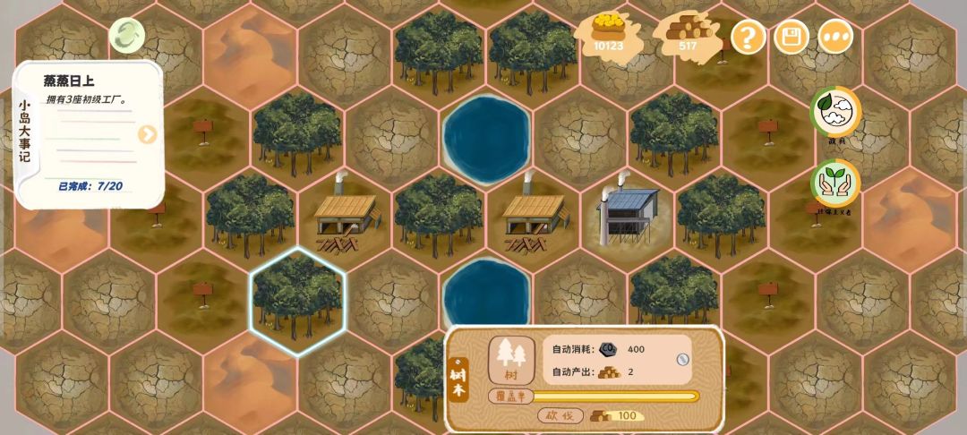 林碳之岛游戏截图