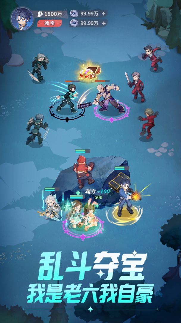 斗罗大陆:零游戏截图