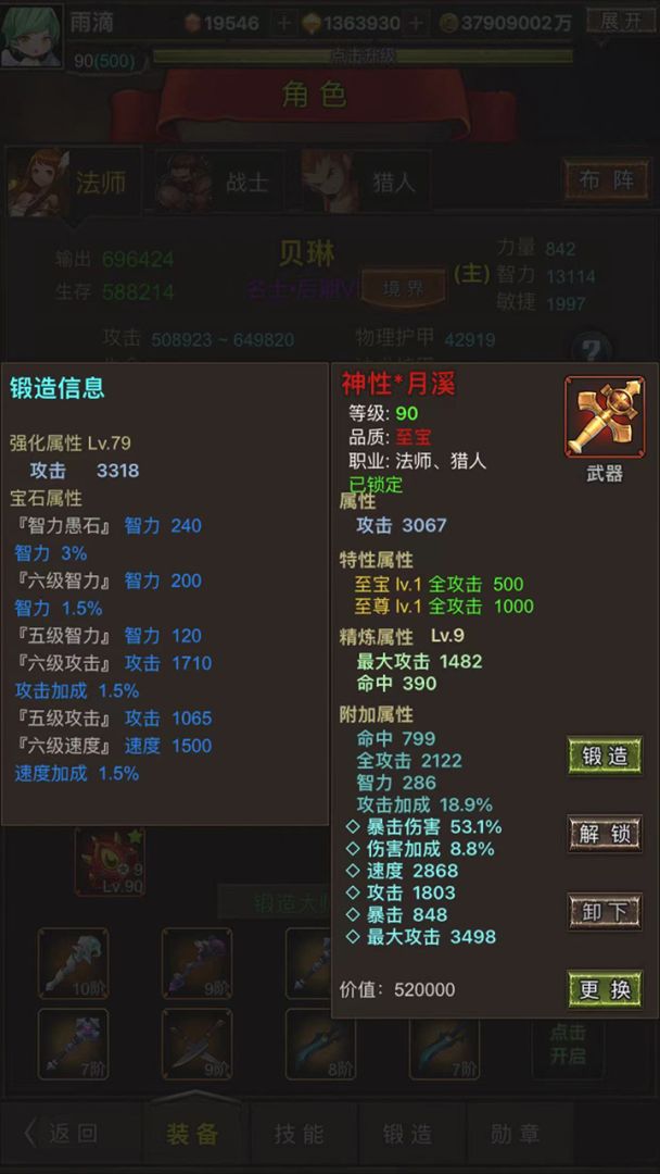 暗黑放置(TapTap测试版)游戏截图