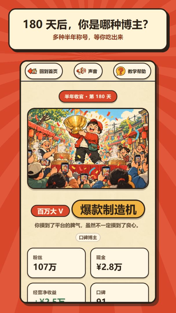 今天探哪家游戏截图