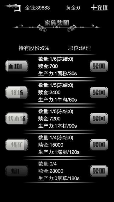 黑色星期二:复兴游戏截图