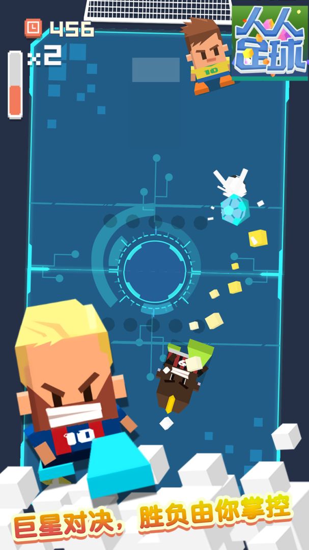 足球对战游戏截图