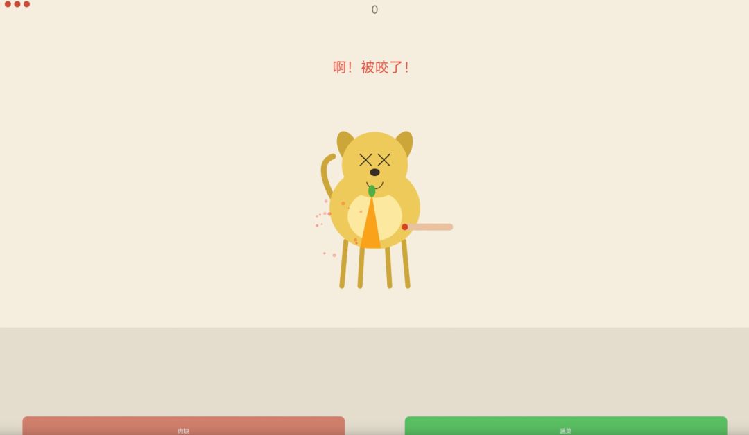 骗狗吃蔬菜游戏截图