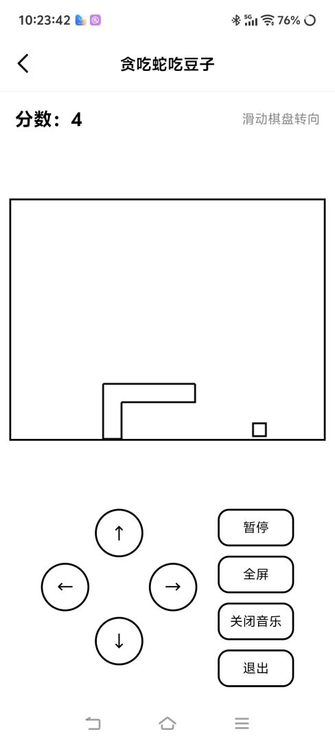 贪吃蛇吃豆子游戏截图