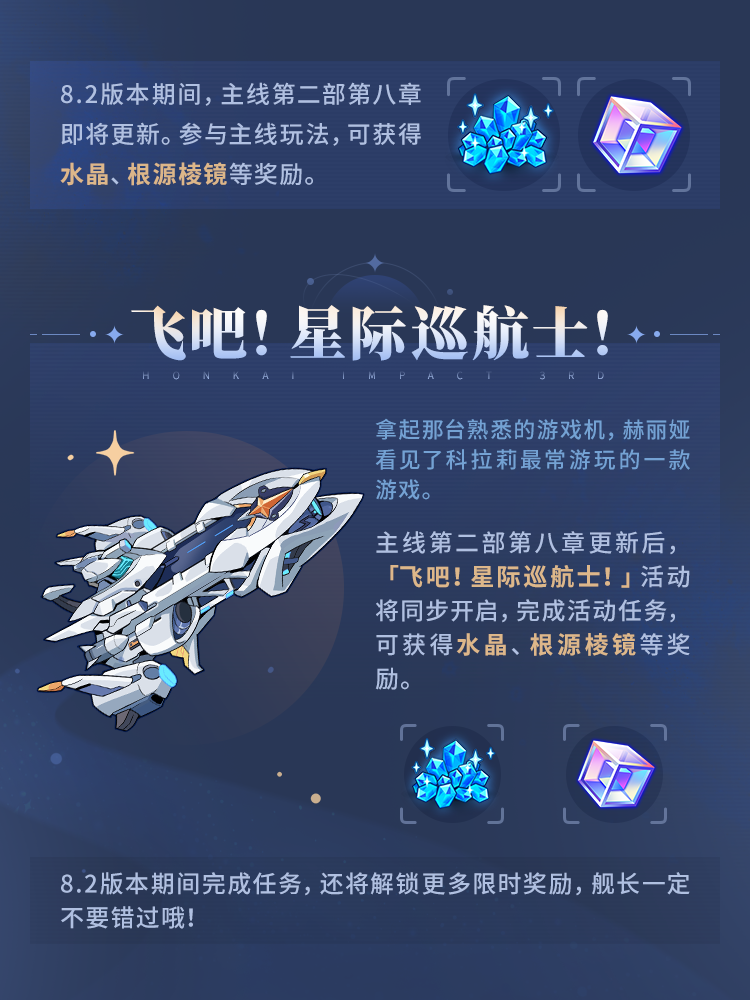 主线第二部第八章