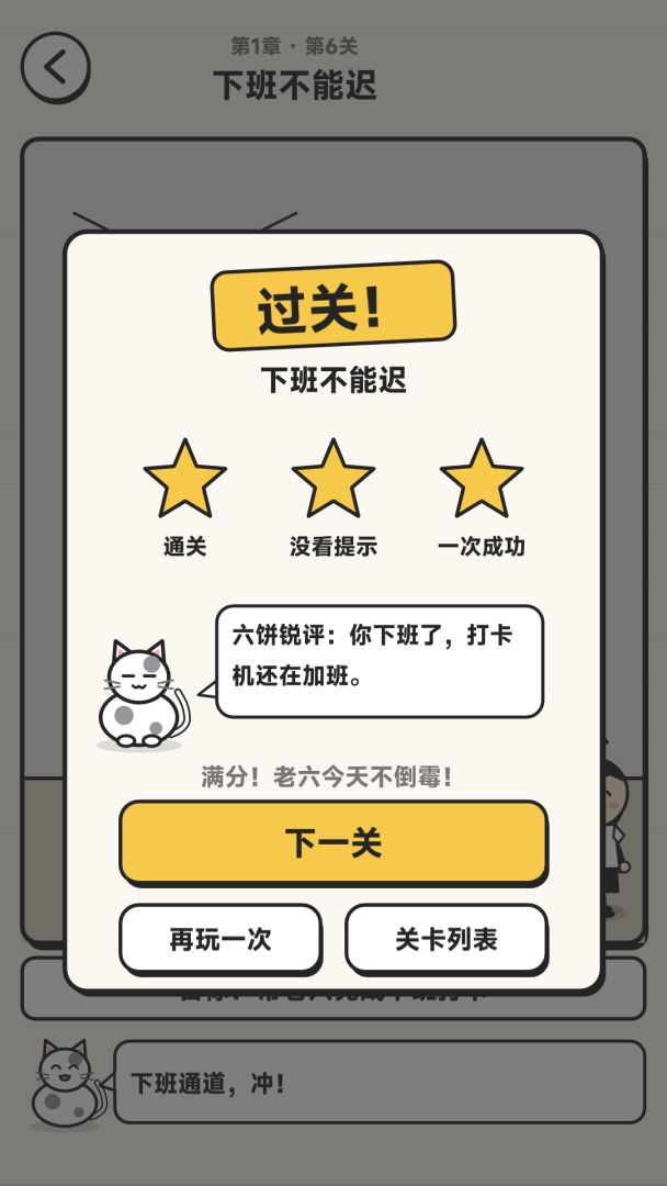 我有一个大胆的想法游戏截图