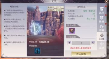 【国叔说】技能等级也有区分，无限幻境正式开启！