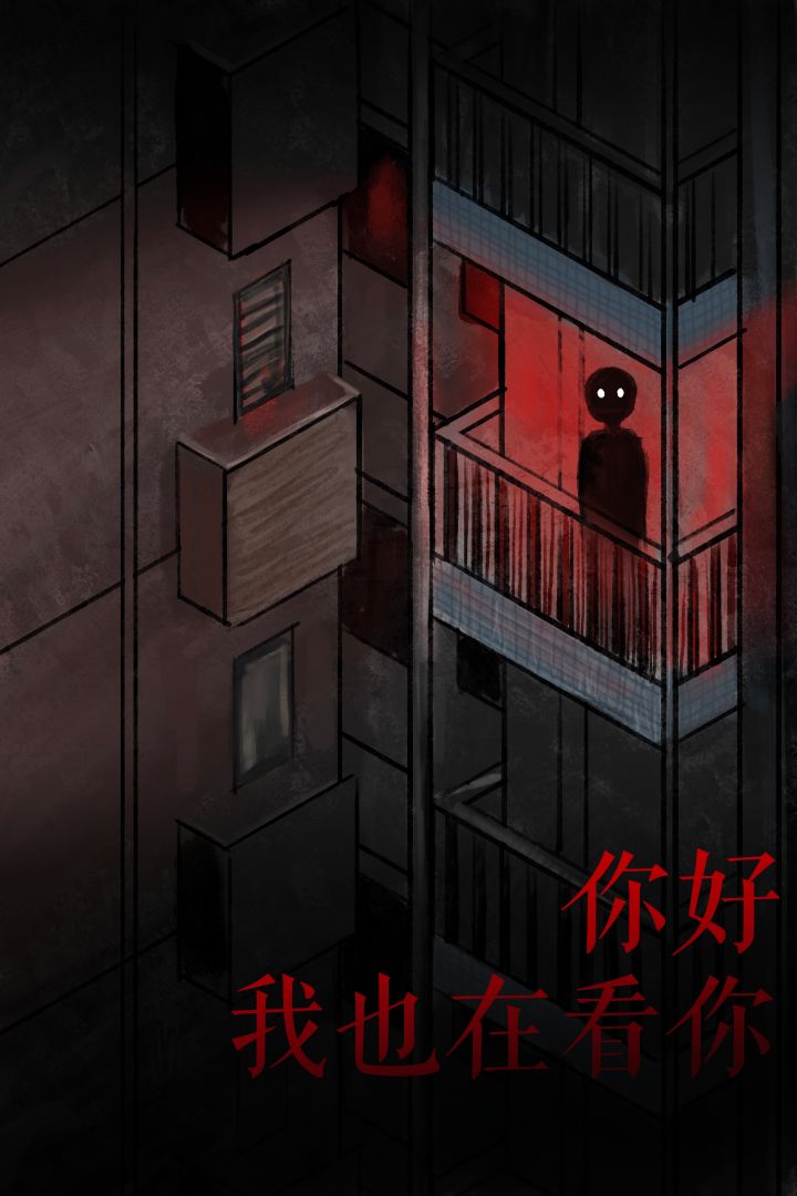 凶楼1：逃离办公室游戏截图