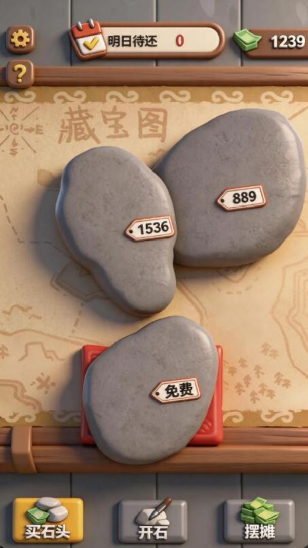 翡翠刮刮开石大师模拟器游戏截图