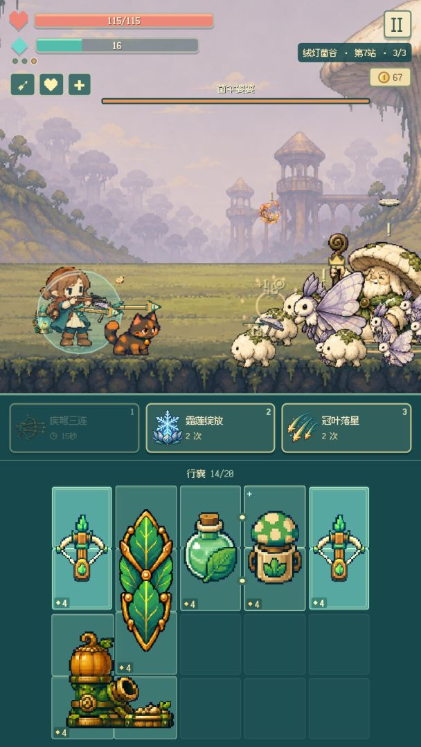 背包与萤火游戏截图